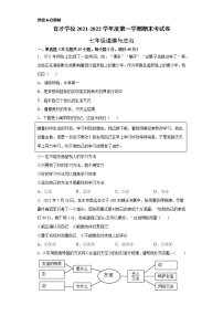 安徽省滁州市定远县育才学校2021-2022学年七年级上学期期末考试道德与法治试题（word版 含答案）