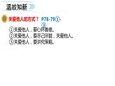 部编版道德与法治八年级上册 7.2 服务社会 课件（16张ppt）