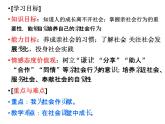 部编版道德与法治八年级上册 1.2 在社会中成长 课件（15张ppt）
