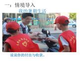 部编版道德与法治八年级上册 1.2 在社会中成长 课件（15张ppt）