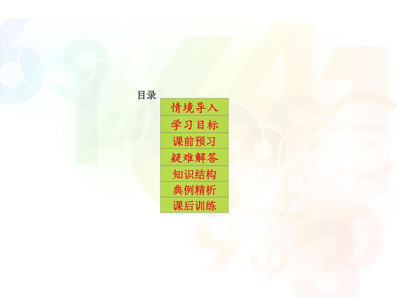 部编版道德与法治八年级上册 《诚实守信》实用课件03