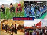 部编版道德与法治八年级上册 1.1 我与社会  课件（16张PPT）