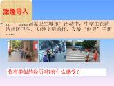 部编版道德与法治八年级上册 1.2 在社会中成长（课件）