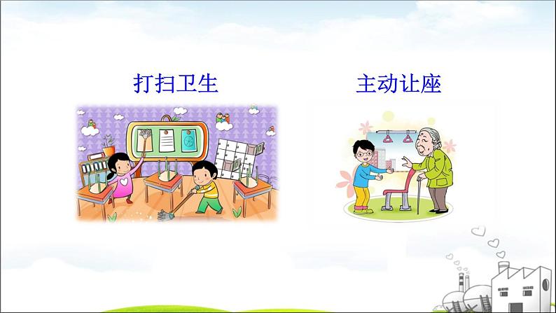 部编版道德与法治八年级上册 1.1.2 在社会中成长  课件（26张ppt）第3页