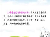 部编版道德与法治八年级上册 1.1.2 在社会中成长  课件（26张ppt）