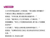 部编版道德与法治八年级上册 第六课  责任与角色同在  第一框  我对谁负责  谁对我负责课件PPT