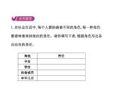 部编版道德与法治八年级上册 第六课  责任与角色同在  第一框  我对谁负责  谁对我负责课件PPT