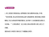 部编版道德与法治八年级上册 第六课  责任与角色同在  第二框  做负责任的人课件PPT