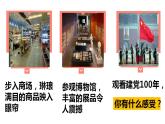 部编版道德与法治八年级上册 1.1我与社会课件PPT