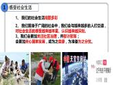 部编版道德与法治八年级上册 1.1我与社会课件PPT