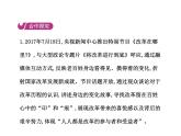 部编版道德与法治八年级上册 第十课  建设美好祖国  第一框  关心国家发展课件PPT