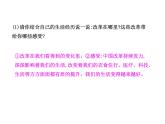部编版道德与法治八年级上册 第十课  建设美好祖国  第一框  关心国家发展课件PPT