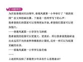 部编版道德与法治八年级上册 第十课  建设美好祖国  第二框  天下兴亡  匹夫有责课件PPT