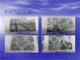 部编版道德与法治八年级上册 第三课第一框 维护秩序课件PPT
