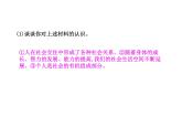 部编版道德与法治八年级上册 第一课  丰富的社会生活  第一框  我与社会课件PPT
