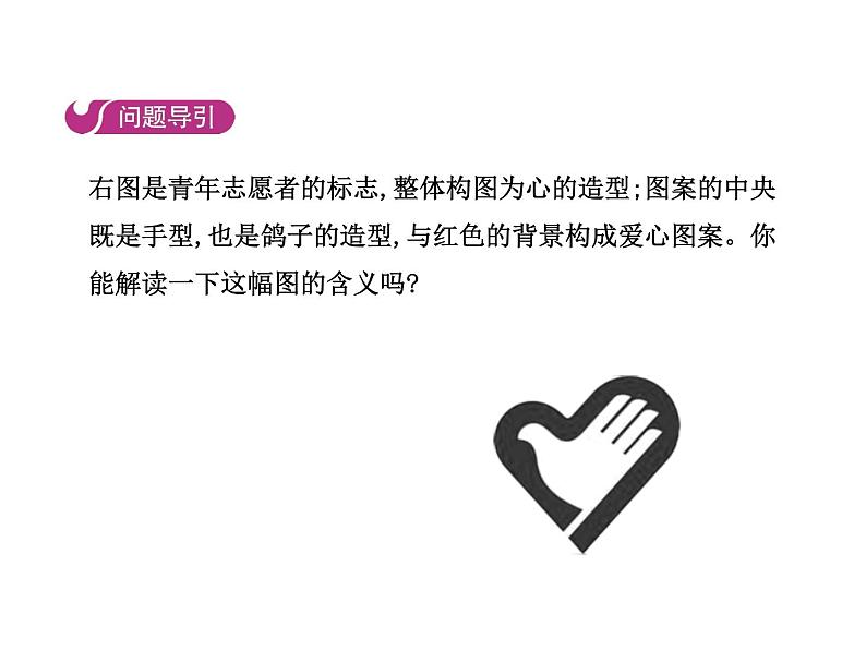 部编版道德与法治八年级上册 第七课  积极奉献社会  第二框  服务社会课件PPT第3页