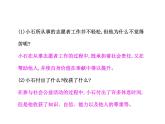 部编版道德与法治八年级上册 第七课  积极奉献社会  第二框  服务社会课件PPT