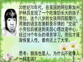 部编版道德与法治八年级上册 在社会中成长PPT