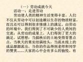 人教版《道德与法治》八年级上册：10.2天下兴亡  匹夫有责课件