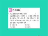 八年级道德与法治上册第一单元走进社会生活热点小专题一培养亲社会行为弘扬网络正能量习题课件新人教版