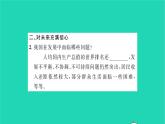 八年级道德与法治上册第四单元维护国家利益第十课建设美好祖国第1框关心国家发展习题课件新人教版