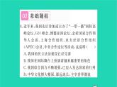 八年级道德与法治上册第四单元维护国家利益第十课建设美好祖国第1框关心国家发展习题课件新人教版