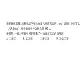 （新部編版）八年級(jí)道德與法治上冊(cè)課件：第01課　豐富的社會(huì)生活 （共29張PPT）