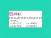 八年级道德与法治上册第四单元维护国家利益第八课国家利益至上第1框国家好大家才会好习题课件新人教版