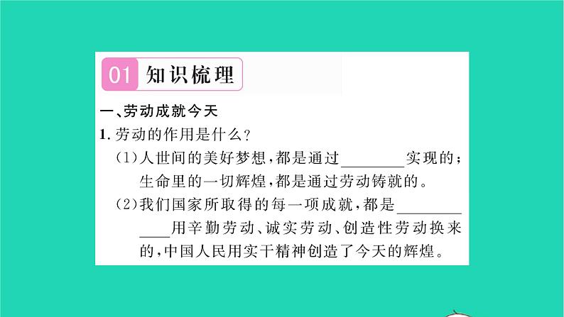 八年级道德与法治上册第四单元维护国家利益第十课建设美好祖国第2框天下兴亡匹夫有责习题课件新人教版02