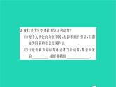 八年级道德与法治上册第四单元维护国家利益第十课建设美好祖国第2框天下兴亡匹夫有责习题课件新人教版