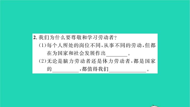 八年级道德与法治上册第四单元维护国家利益第十课建设美好祖国第2框天下兴亡匹夫有责习题课件新人教版03