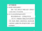 八年级道德与法治上册第四单元维护国家利益第十课建设美好祖国第2框天下兴亡匹夫有责习题课件新人教版