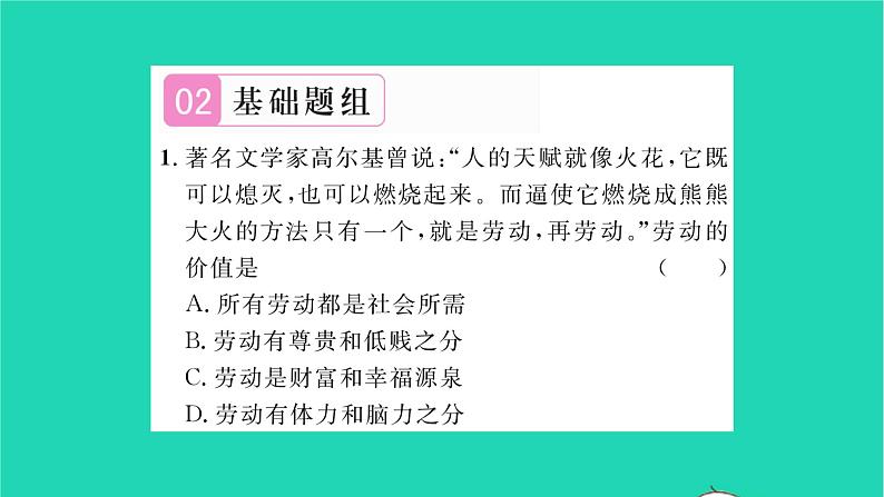 八年级道德与法治上册第四单元维护国家利益第十课建设美好祖国第2框天下兴亡匹夫有责习题课件新人教版05