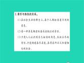八年级道德与法治上册第三单元勇担社会责任单元复习与小结习题课件新人教版