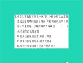 八年级道德与法治上册第一单元走进社会生活第一课丰富的社会生活第1框我与社会习题课件新人教版