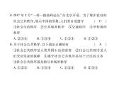 八年级道德与法治上册同步作业课件：第二单元达标测试题 （共24张ppt）