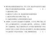 八年级道德与法治上册同步作业课件：第二单元达标测试题 （共24张ppt）
