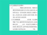 八年级道德与法治上册第二单元遵守社会规则第三课社会生活离不开规则第1框维护秩序习题课件新人教版