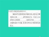 八年级道德与法治上册第三单元勇担社会责任第六课责任与角色同在第1框我对谁负责谁对我负责习题课件新人教版