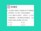 八年级道德与法治上册第三单元勇担社会责任第六课责任与角色同在第1框我对谁负责谁对我负责习题课件新人教版