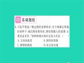 八年级道德与法治上册第一单元走进社会生活第一课丰富的社会生活第2框在社会中成长习题课件新人教版