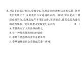 八年级道德与法治上册同步作业课件：第3单元达标测试题 (共25张ppt)