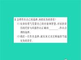 八年级道德与法治上册第三单元勇担社会责任第六课责任与角色同在第2框做负责任的人习题课件新人教版