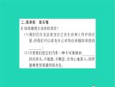 八年级道德与法治上册第三单元勇担社会责任第六课责任与角色同在第2框做负责任的人习题课件新人教版