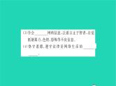 八年级道德与法治上册第一单元走进社会生活第二课网络生活新空间第2框合理利用网络习题课件新人教版