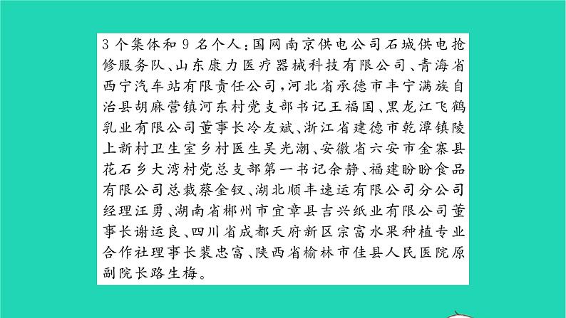 八年级道德与法治上册第二单元遵守社会规则热点小专题二守法守规守信诚实诚信做人习题课件新人教版03