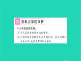 八年级道德与法治上册第一单元走进社会生活单元复习与小结习题课件新人教版