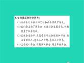 八年级道德与法治上册第一单元走进社会生活单元复习与小结习题课件新人教版