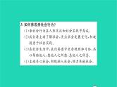 八年级道德与法治上册第一单元走进社会生活单元复习与小结习题课件新人教版