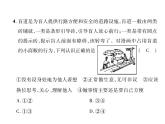 八年级道德与法治上册同步作业课件：第2单元达标测试题 (共27张ppt)